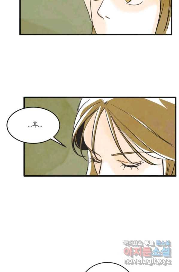 N번째 연애 17화 7