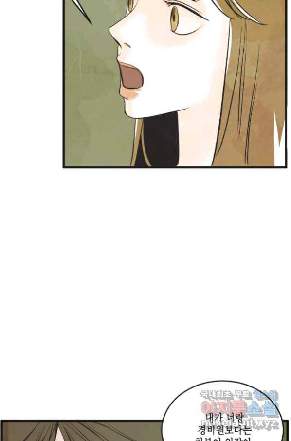 N번째 연애 17화 17