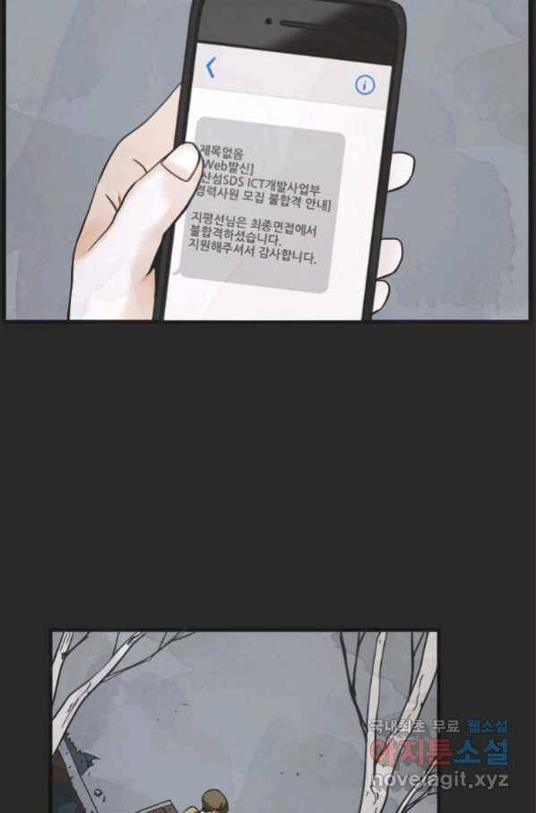 N번째 연애 17화 29