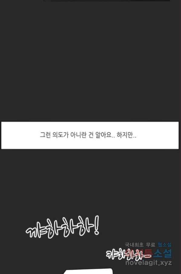 N번째 연애 17화 38