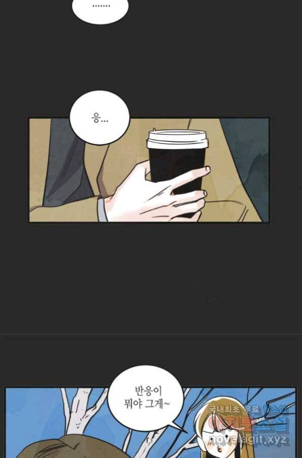 N번째 연애 17화 48