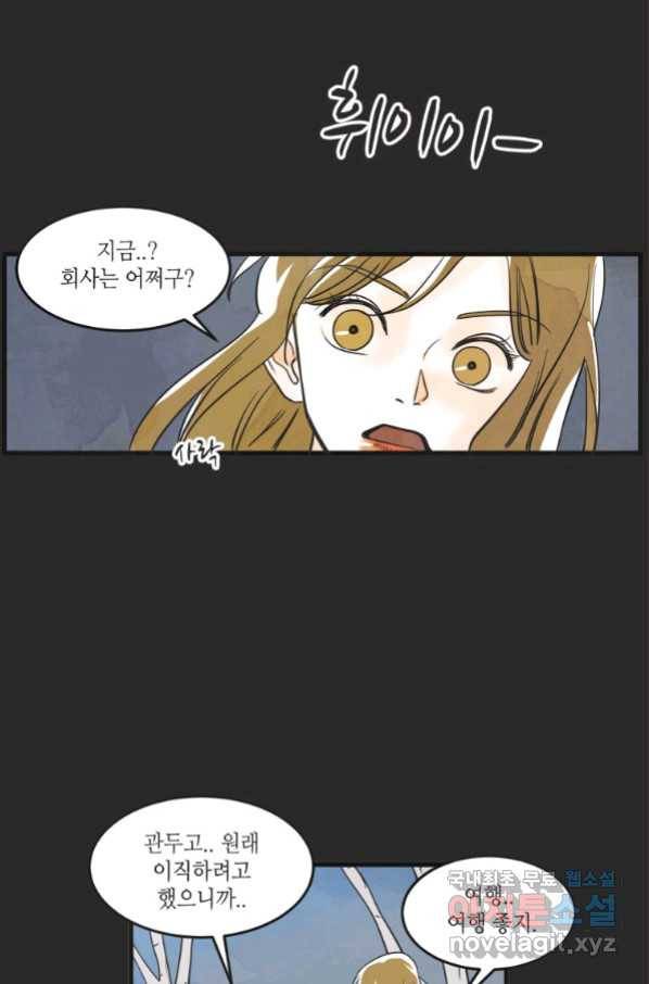 N번째 연애 17화 52