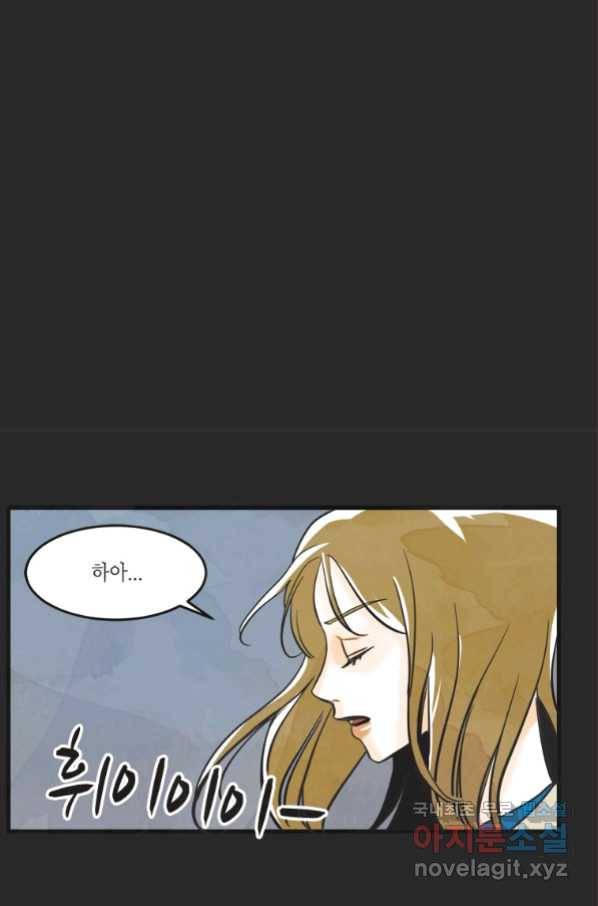 N번째 연애 17화 55
