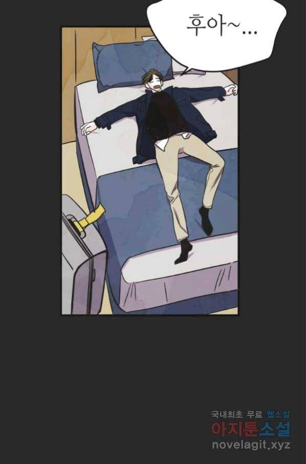 N번째 연애 17화 60