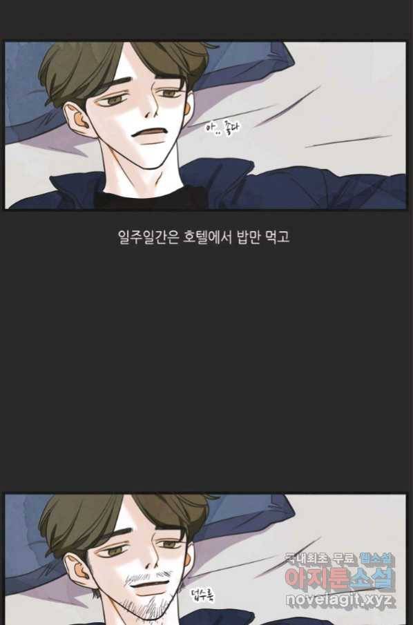 N번째 연애 17화 61