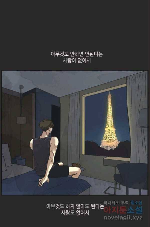 N번째 연애 17화 64