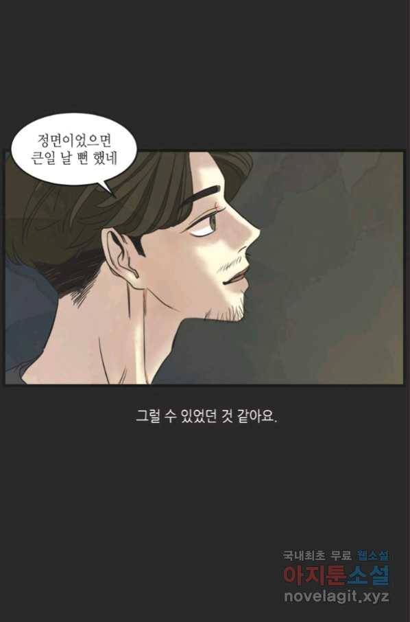 N번째 연애 17화 65