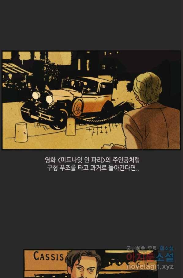N번째 연애 17화 66