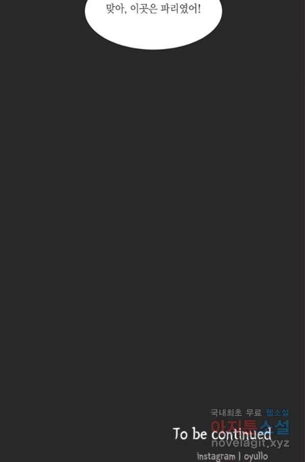 N번째 연애 17화 71