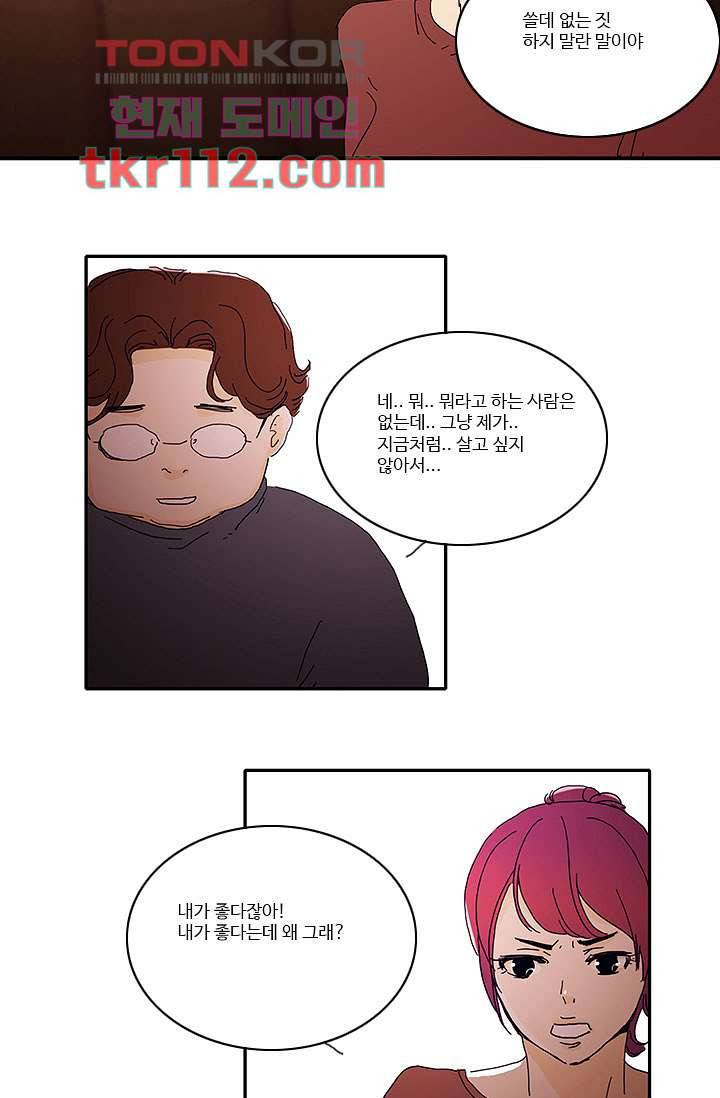 내 사랑 마리아 27화 2