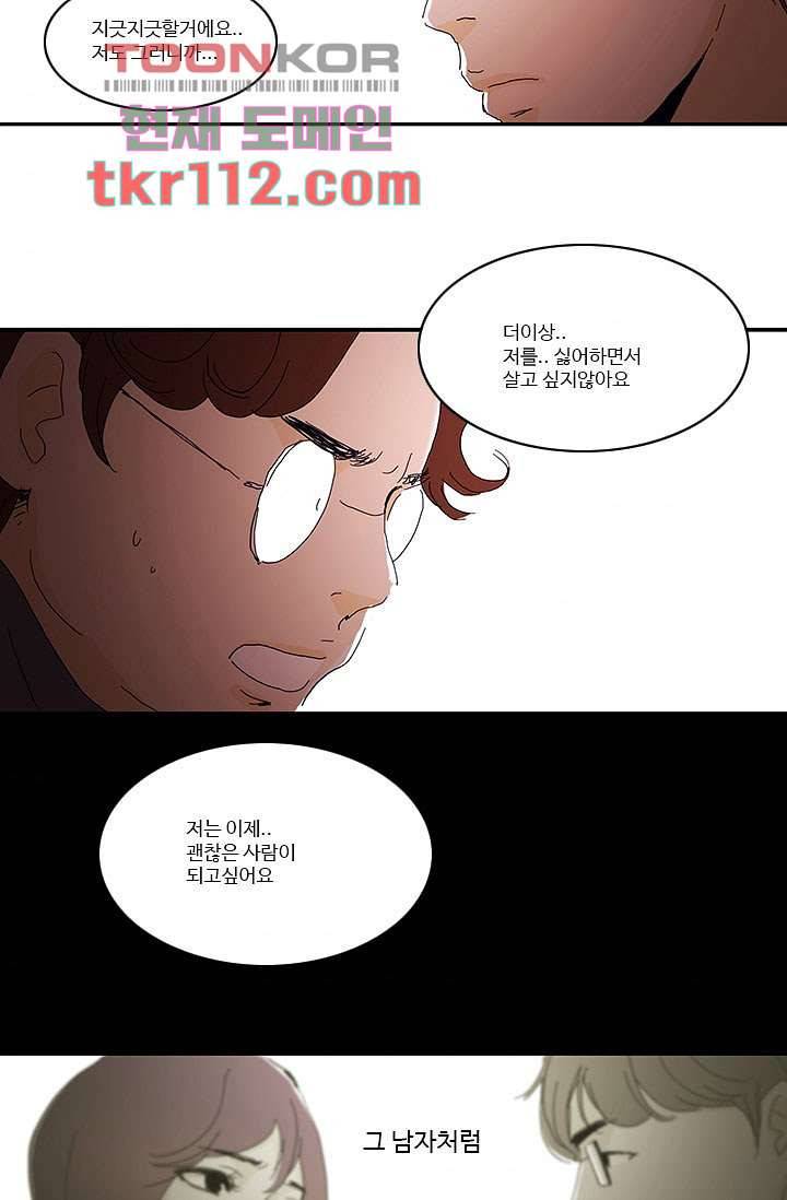내 사랑 마리아 27화 5