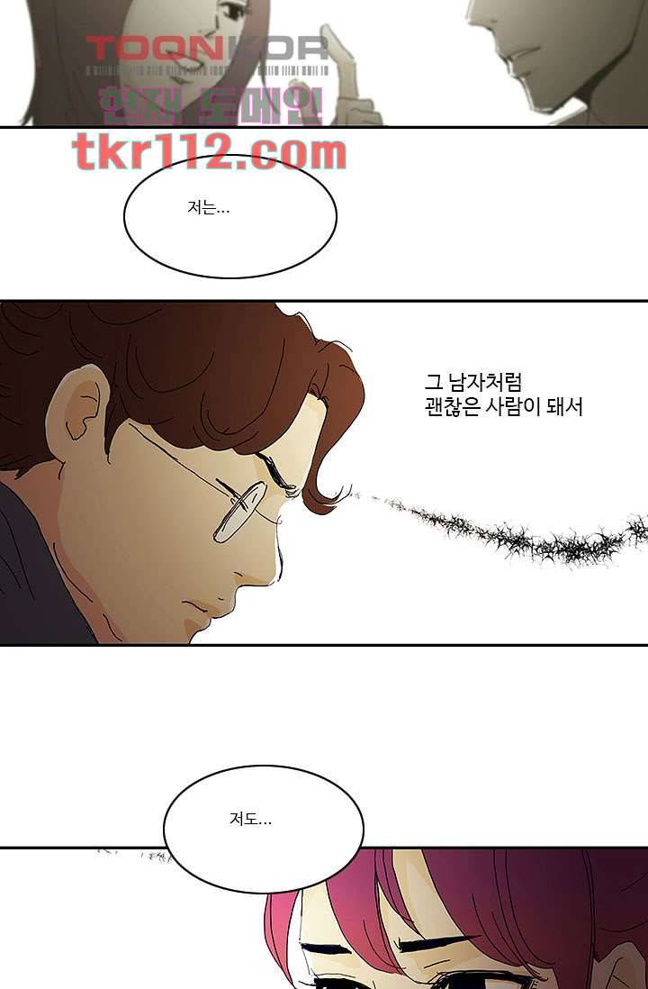 내 사랑 마리아 27화 6