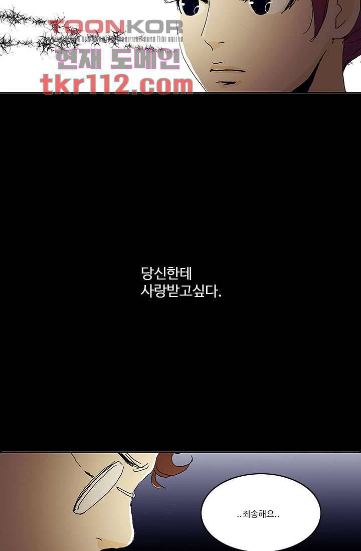 내 사랑 마리아 27화 7