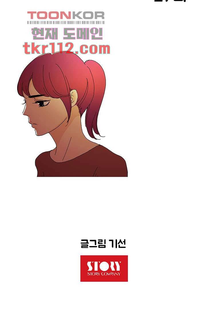 내 사랑 마리아 27화 9