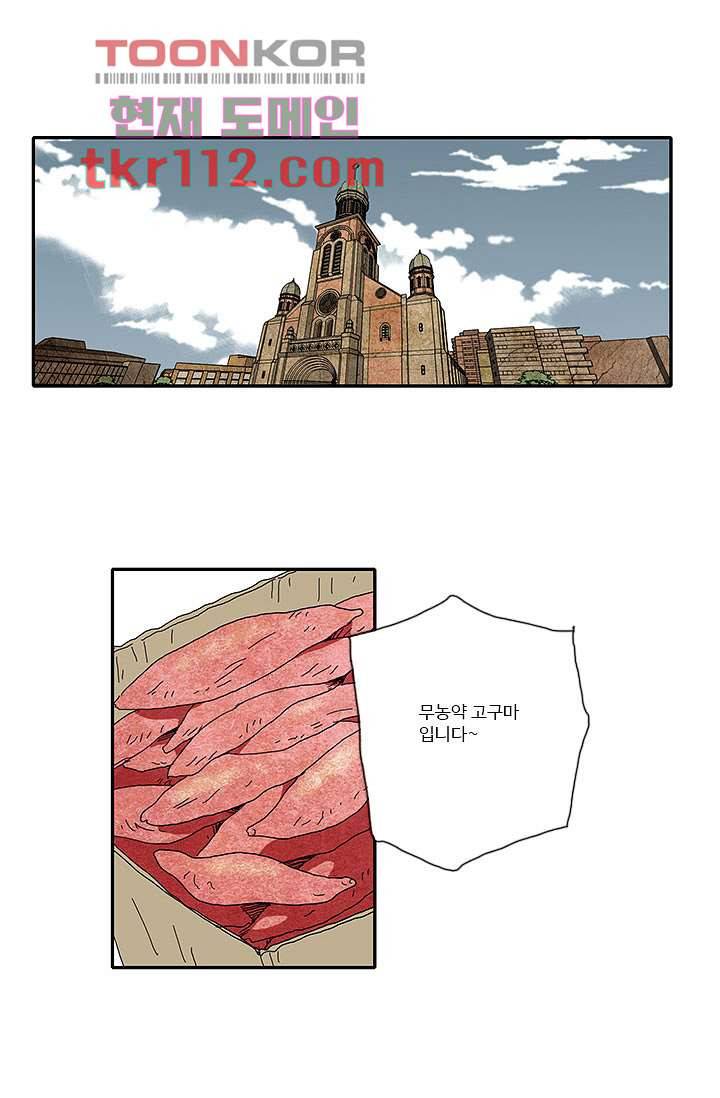 내 사랑 마리아 27화 10