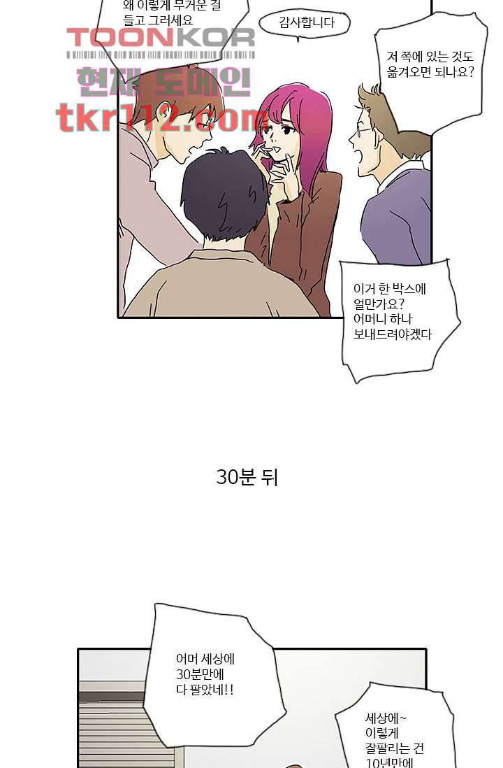 내 사랑 마리아 27화 12