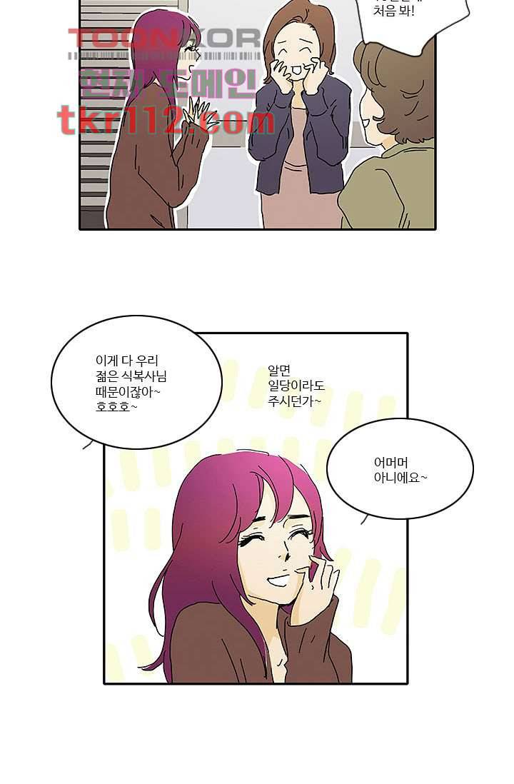 내 사랑 마리아 27화 13