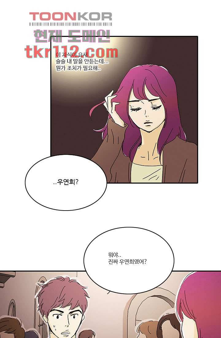 내 사랑 마리아 27화 15