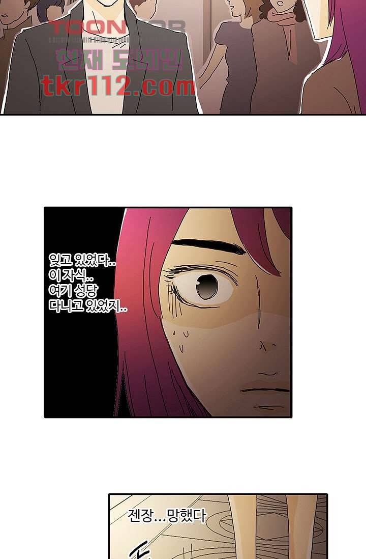 내 사랑 마리아 27화 16