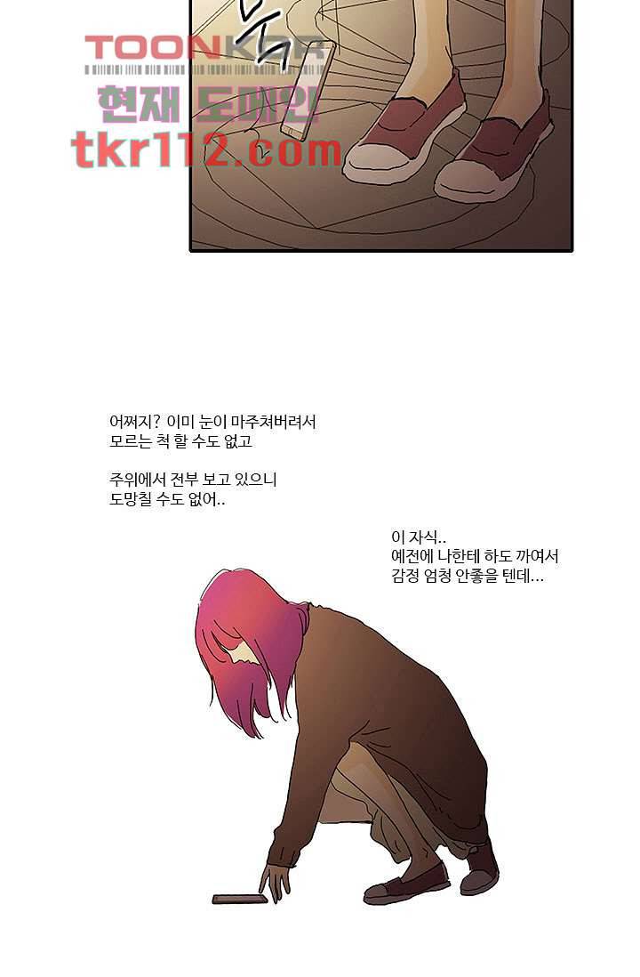 내 사랑 마리아 27화 17