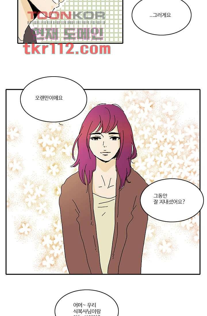 내 사랑 마리아 27화 19