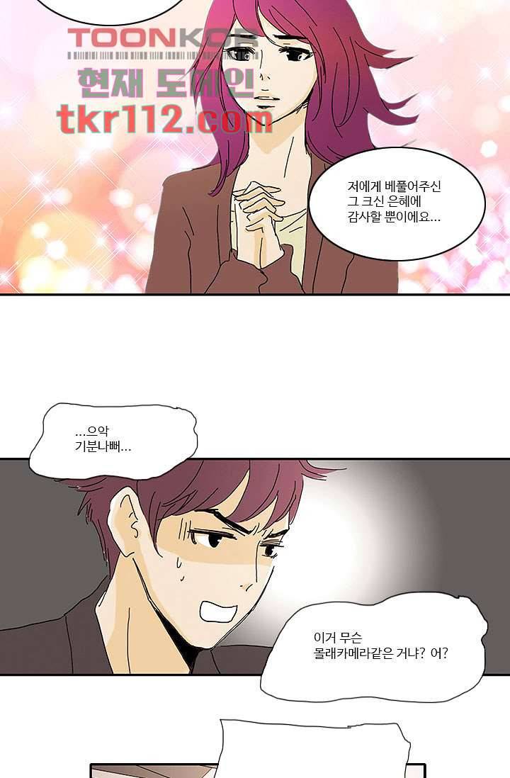 내 사랑 마리아 27화 24