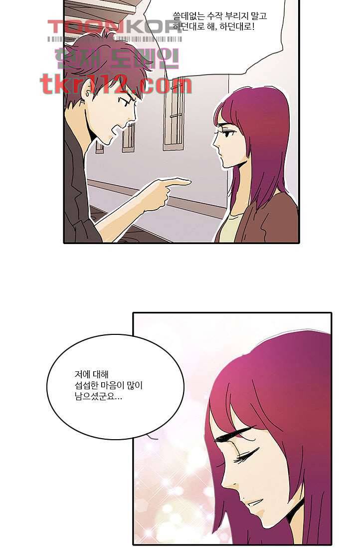 내 사랑 마리아 27화 25