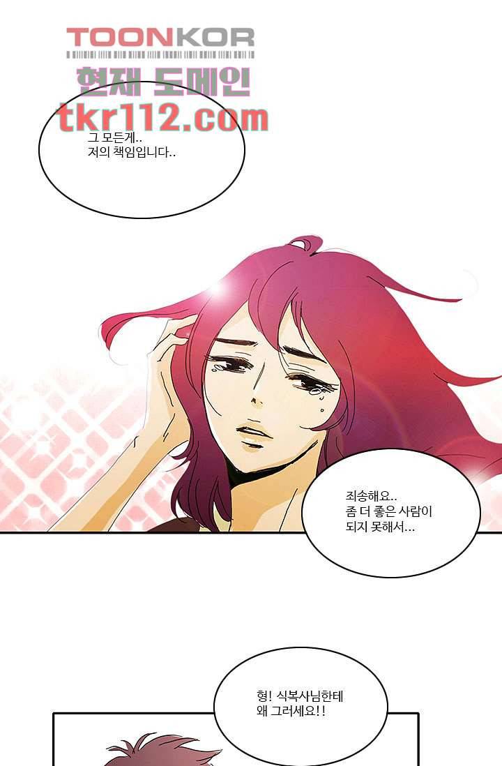 내 사랑 마리아 27화 26