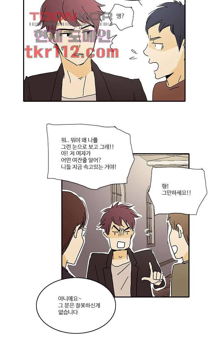 내 사랑 마리아 27화 27