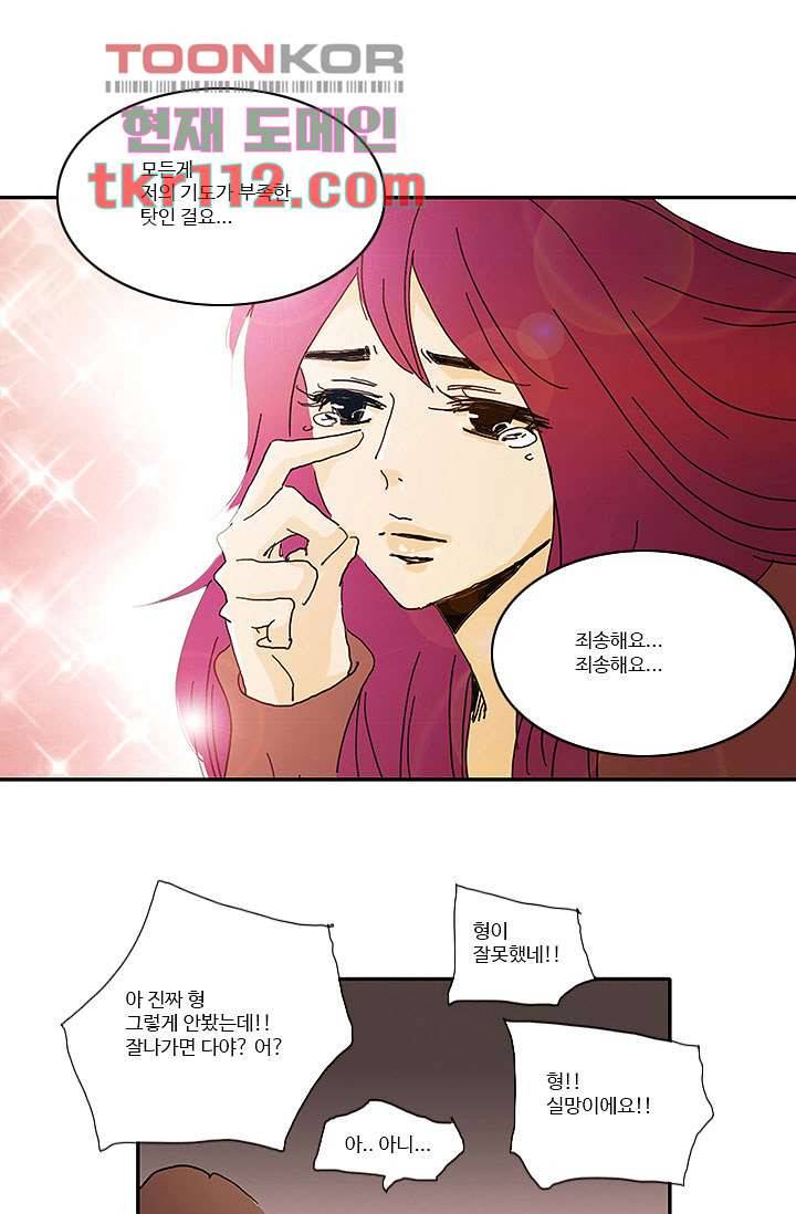내 사랑 마리아 27화 28