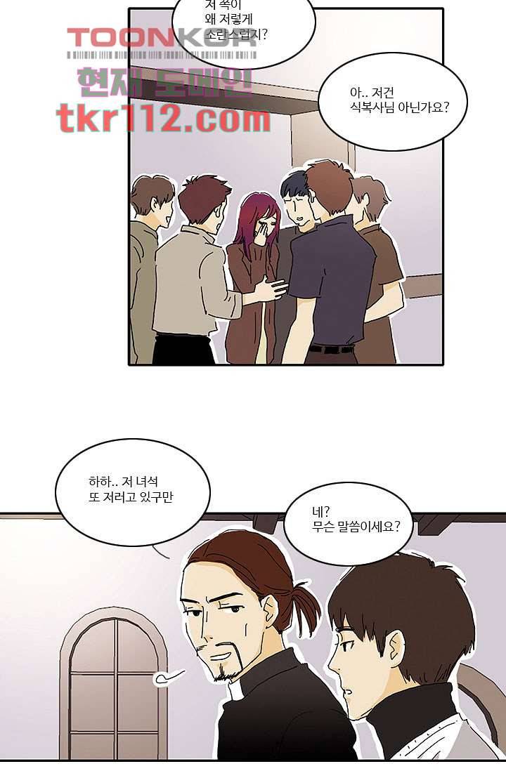 내 사랑 마리아 27화 30