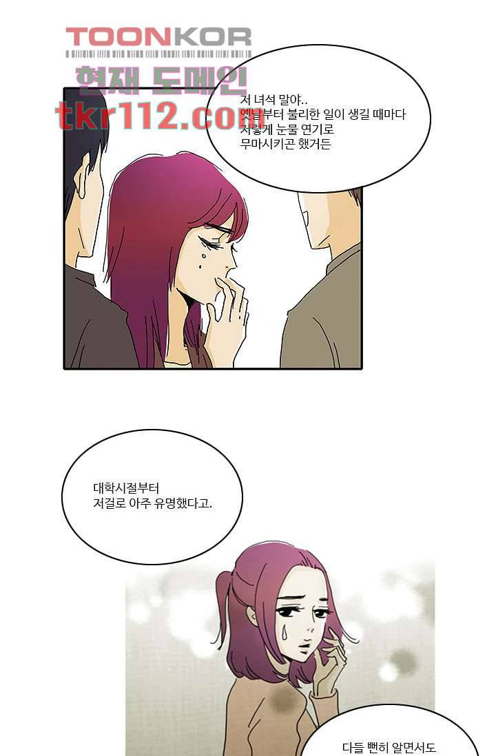 내 사랑 마리아 27화 31
