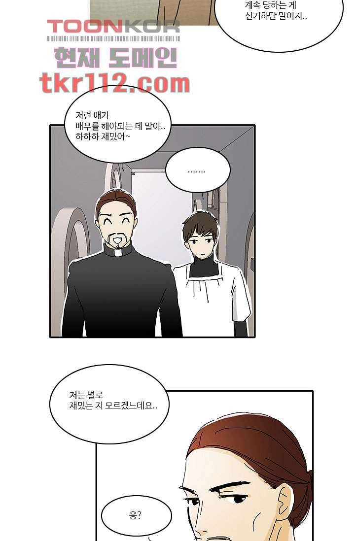 내 사랑 마리아 27화 32