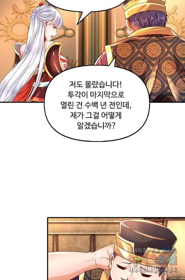 만계 출석 시스템 57화 5