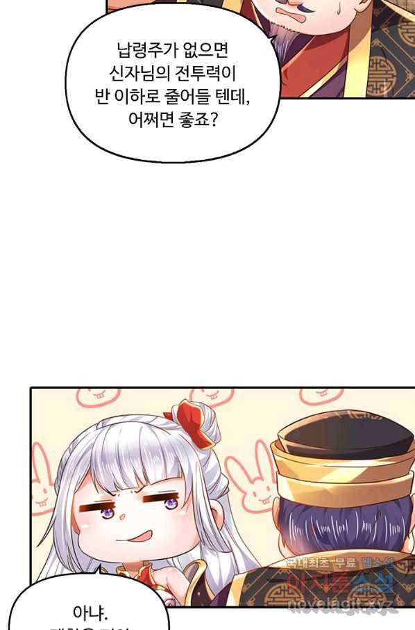 만계 출석 시스템 57화 6