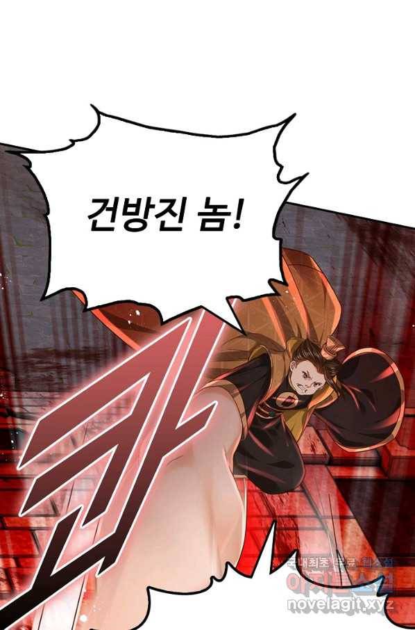 만계 출석 시스템 57화 11