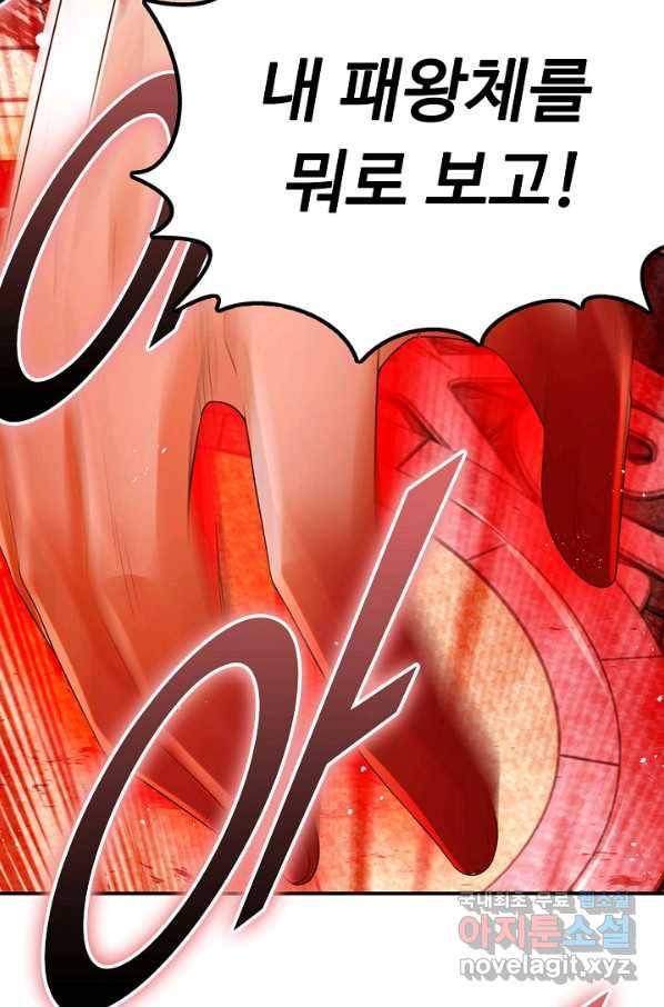 만계 출석 시스템 57화 12
