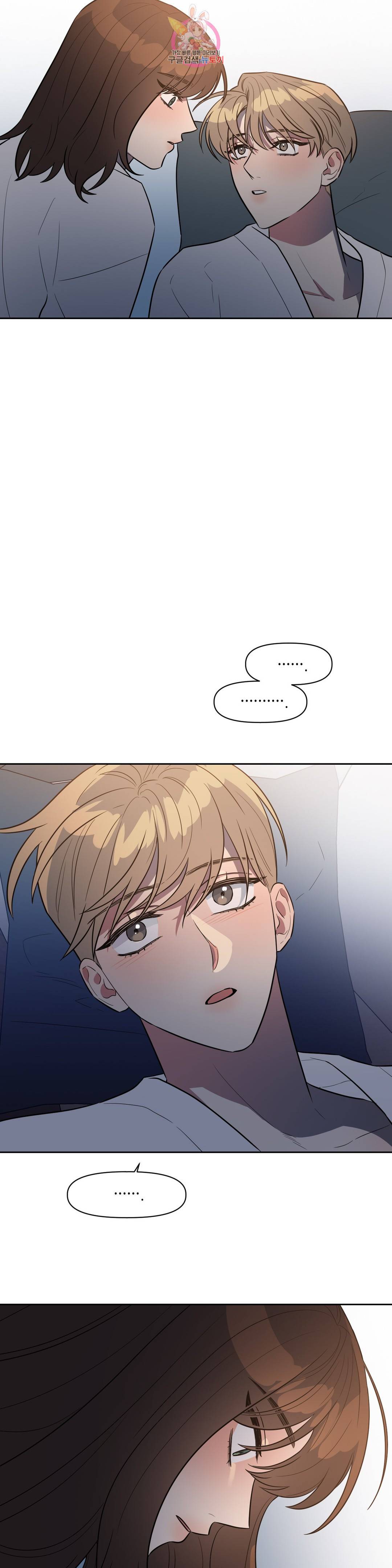쓰레기를 위하여 53화 9