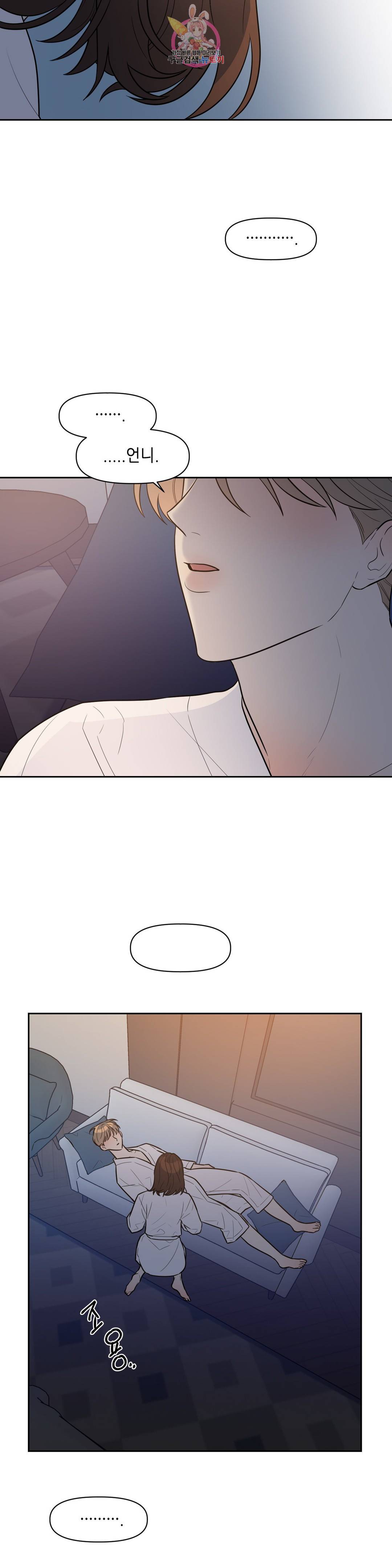 쓰레기를 위하여 53화 10
