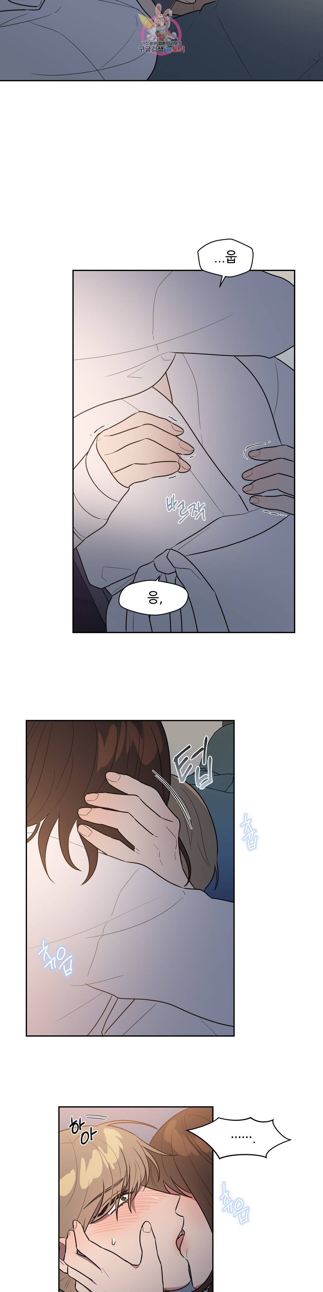 쓰레기를 위하여 53화 13