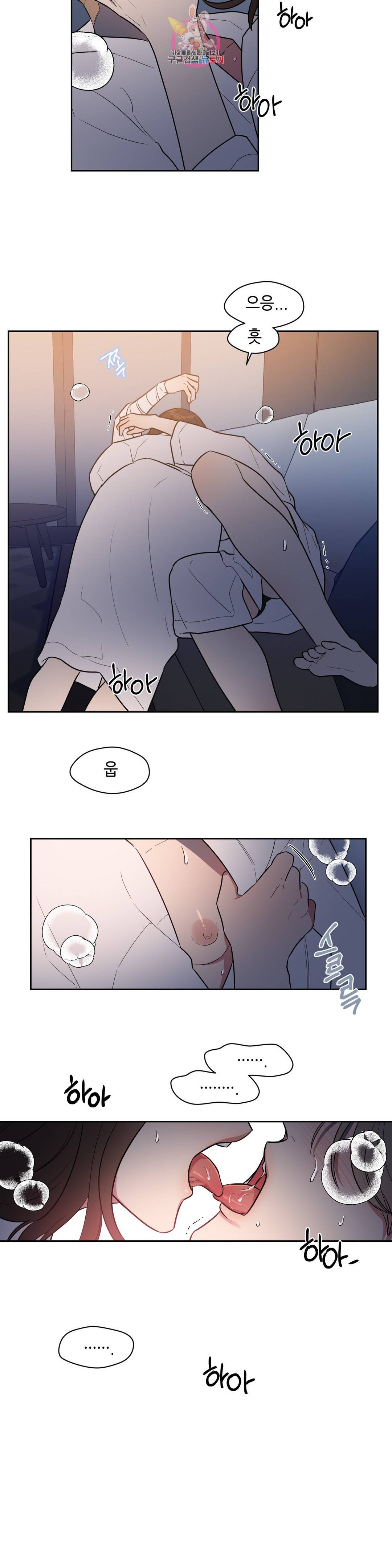 쓰레기를 위하여 53화 14