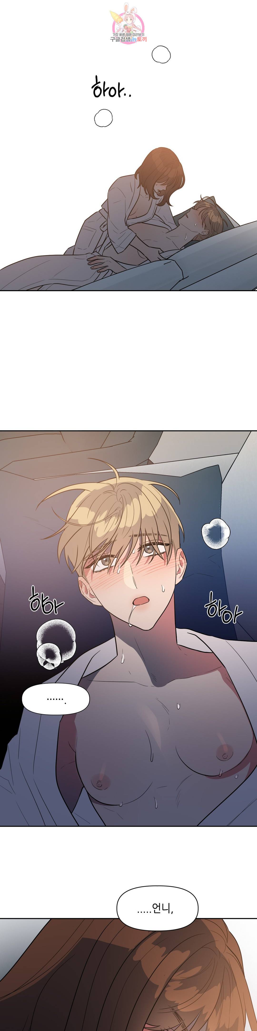 쓰레기를 위하여 53화 15