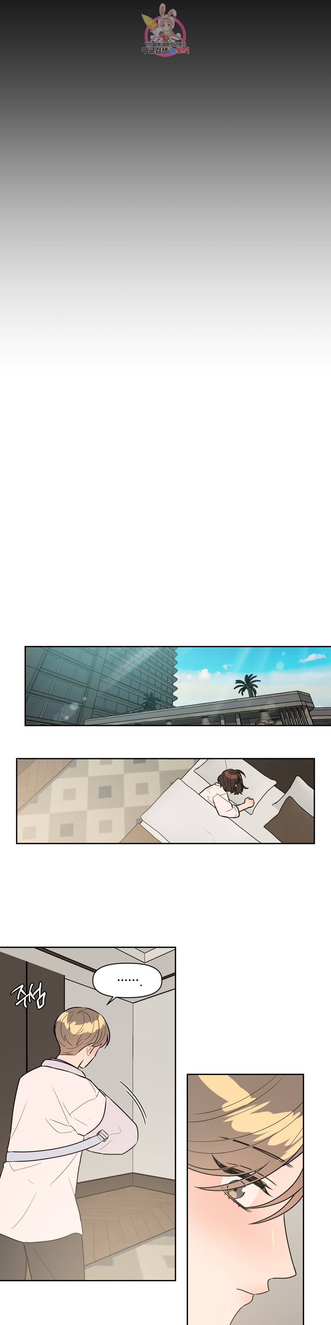쓰레기를 위하여 53화 18