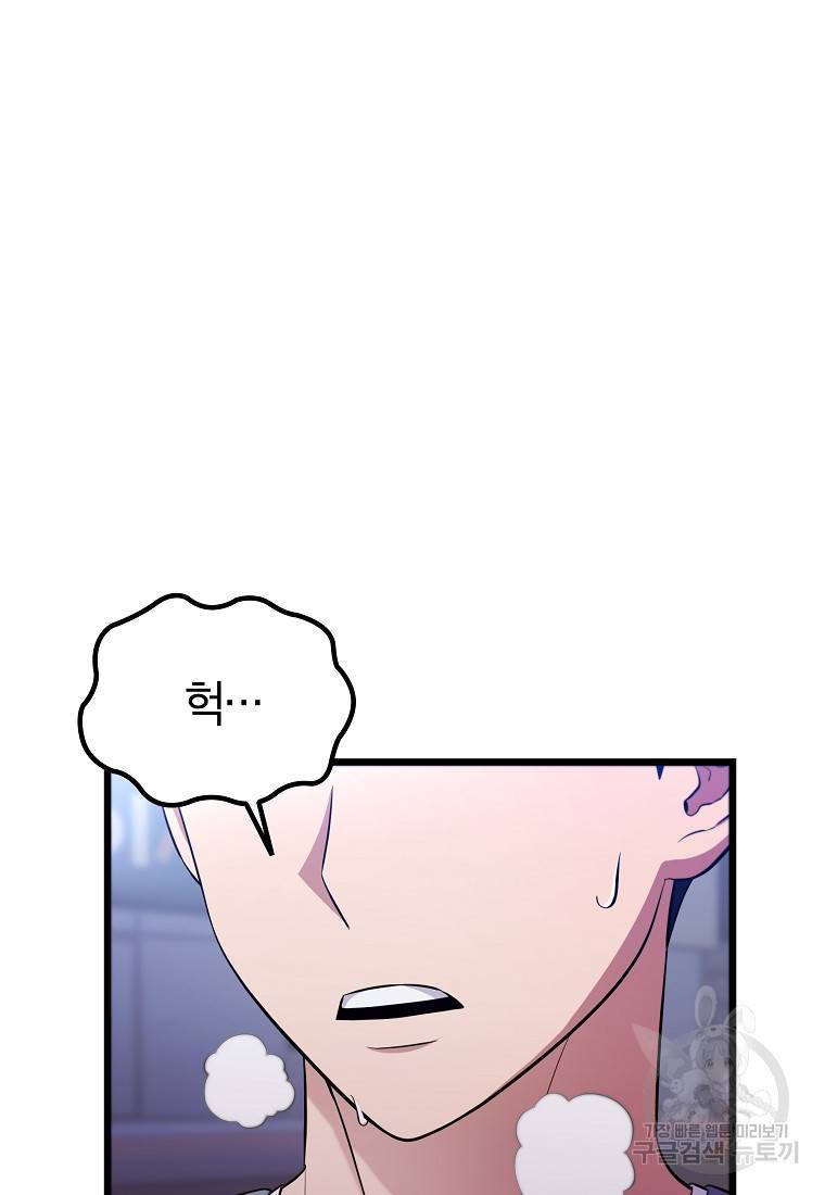 간지몬스터 38화 3