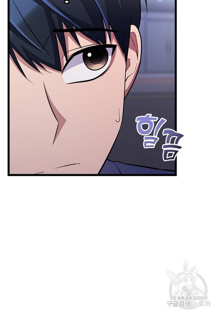간지몬스터 38화 7