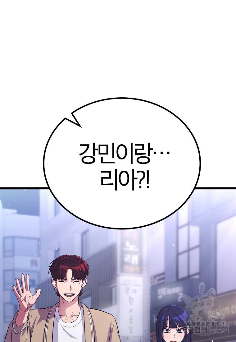 간지몬스터 38화 13