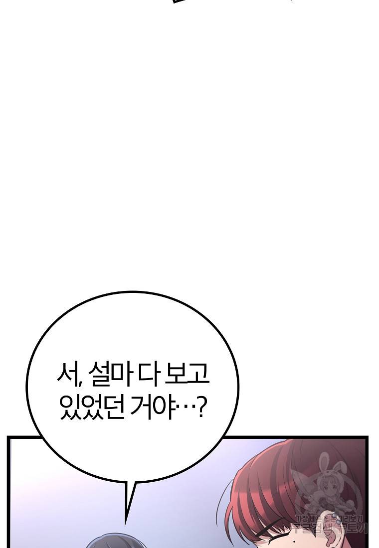간지몬스터 38화 15