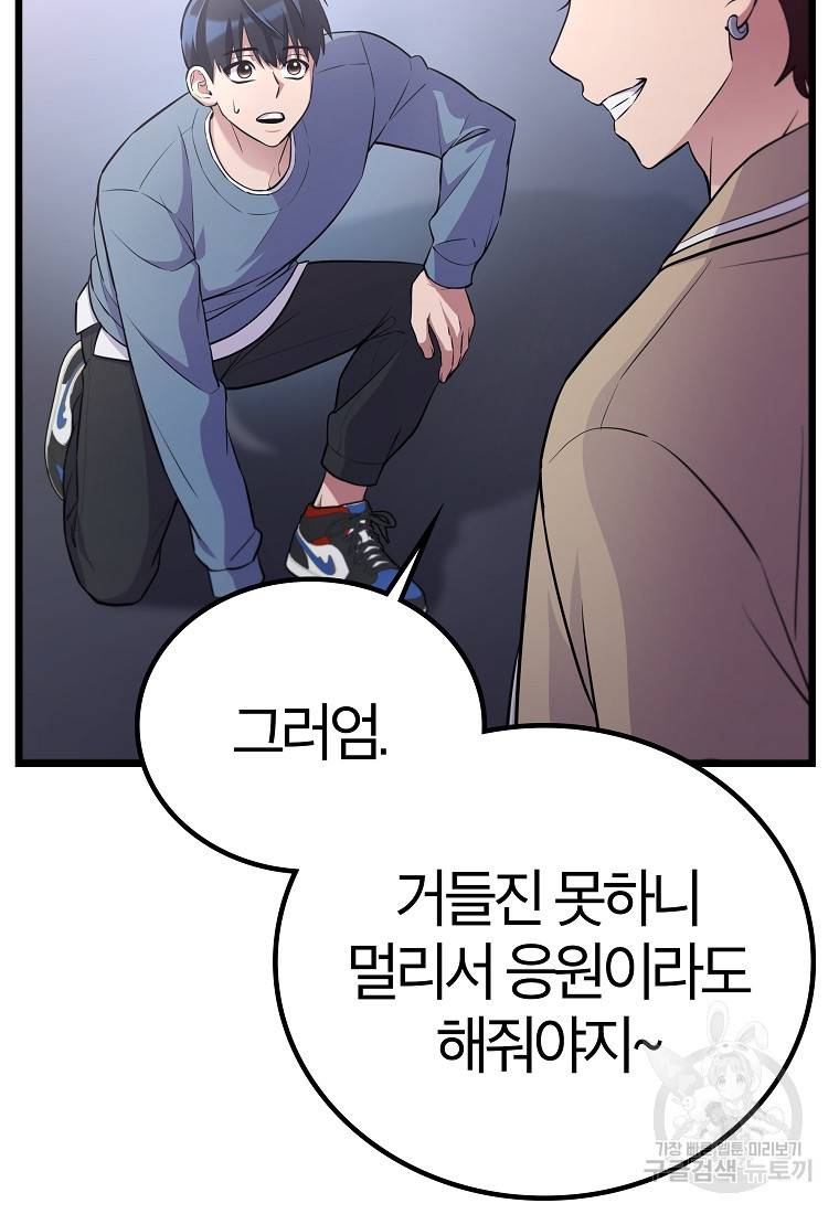 간지몬스터 38화 16
