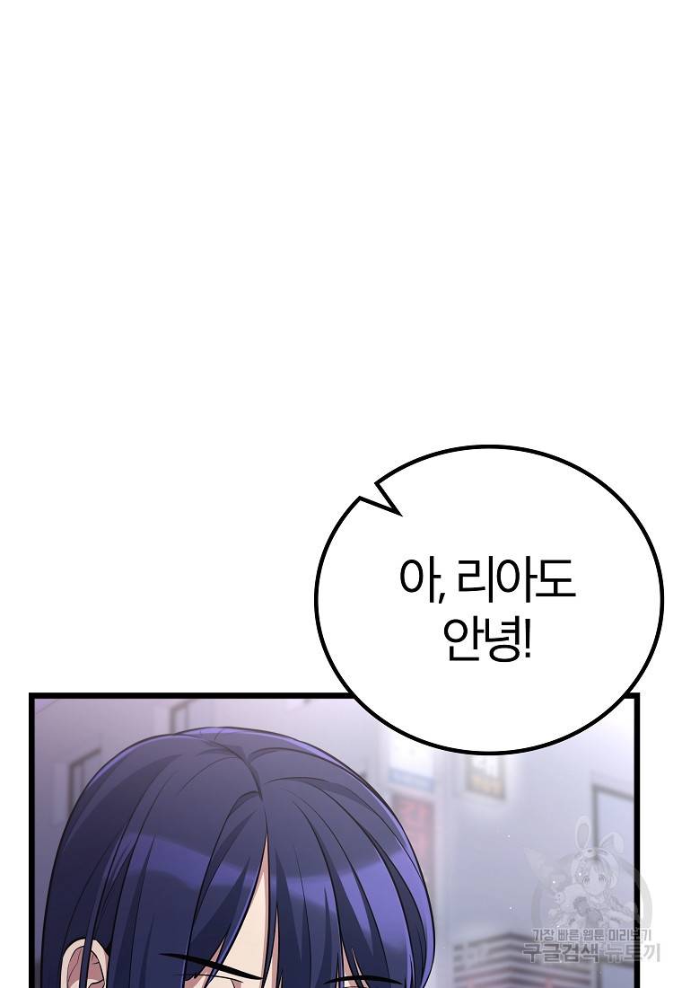 간지몬스터 38화 17