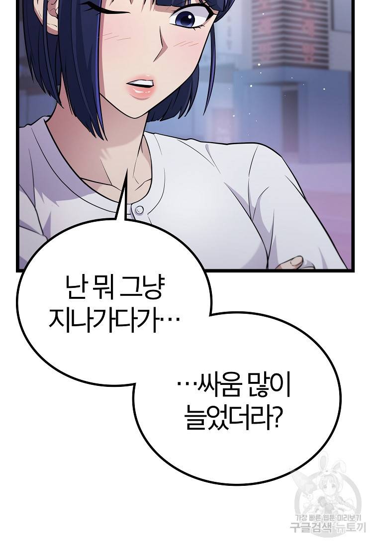 간지몬스터 38화 18